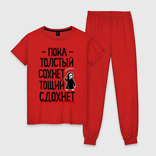 Женская пижама Пока толстый сохнет / Красный – фото 1