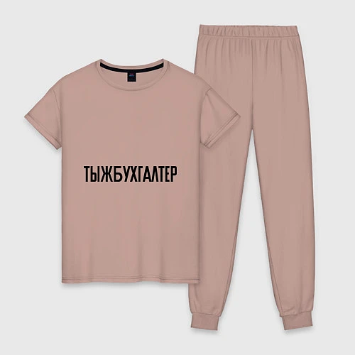 Женская пижама Тыжбухгалтер / Пыльно-розовый – фото 1
