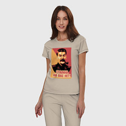 Пижама хлопковая женская Сталина на вас нет, цвет: миндальный — фото 2