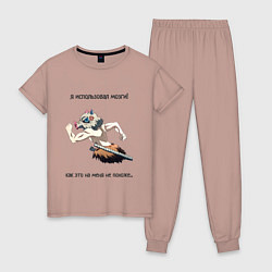 Пижама хлопковая женская Я ИСПОЛЬЗОВАЛ МОЗГИ! Иноске, цвет: пыльно-розовый