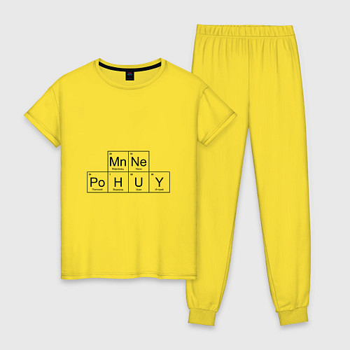 Женская пижама МНЕ ВСЁ РАВНО Mn Ne Po H U Y / Желтый – фото 1