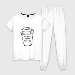 Пижама хлопковая женская Ок, но сначала кофе, цвет: белый
