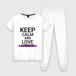 Пижама хлопковая женская Keep calm Lobnya Лобня, цвет: белый