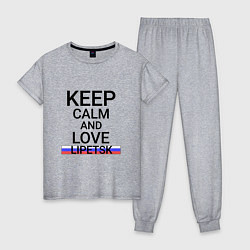 Пижама хлопковая женская Keep calm Lipetsk Липецк, цвет: меланж