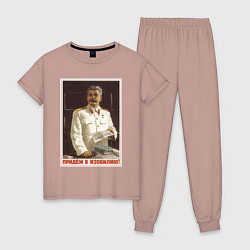Пижама хлопковая женская Сталин оптимист, цвет: пыльно-розовый