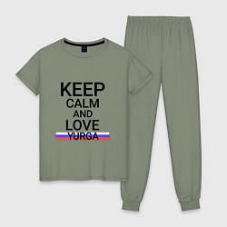 Женская пижама Keep calm Yurga Юрга