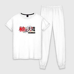 Пижама хлопковая женская Gokushufudou, цвет: белый