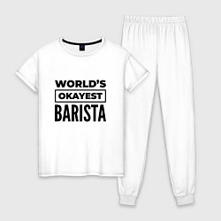 Пижама хлопковая женская The worlds okayest barista, цвет: белый