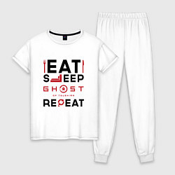 Пижама хлопковая женская Надпись: eat sleep Ghost of Tsushima repeat, цвет: белый