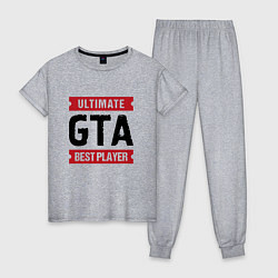 Пижама хлопковая женская GTA: Ultimate Best Player, цвет: меланж