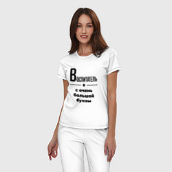 Пижама хлопковая женская Воспитатель - с очень большой буквы, цвет: белый — фото 2