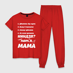 Пижама хлопковая женская Просто Мама, цвет: красный