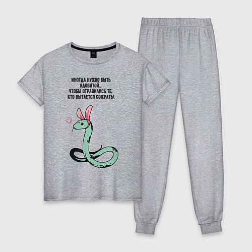 Женская пижама Змея в шкуре зайца прикольная / Меланж – фото 1