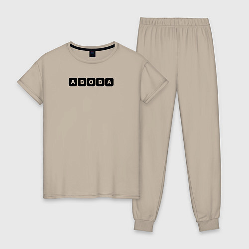 Женская пижама Абоба / Миндальный – фото 1