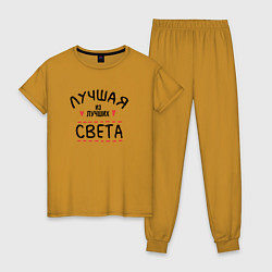 Женская пижама Лучшая из лучших Света