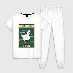 Женская пижама Анатомия гуся