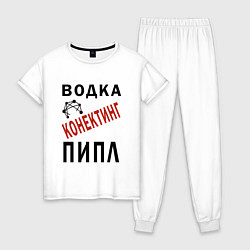 Женская пижама Водка - конектинг пипл