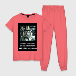 Женская пижама Тигр: не мешаю людям думать о мне - это их утешени