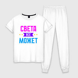 Пижама хлопковая женская Света всё может, цвет: белый