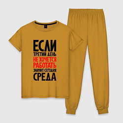 Женская пижама Третий день, не хочется работать