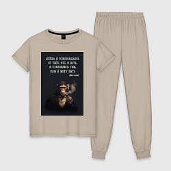 Женская пижама Обезьяна с сигарой и цитата Лао-цзы