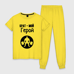 Пижама хлопковая женская Брат мой герой, цвет: желтый