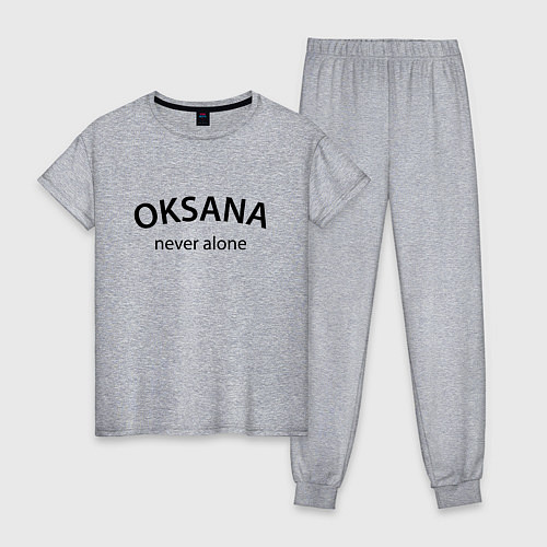 Женская пижама Oksana never alone - motto / Меланж – фото 1