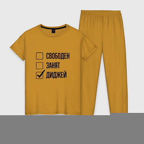 Женская пижама Свободен занят: диджей / Горчичный – фото 1