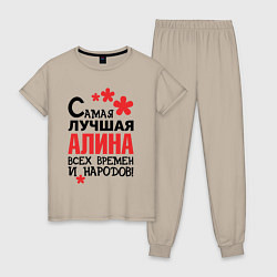 Женская пижама Самая лучшая Алина