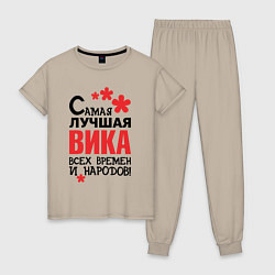 Женская пижама Самая лучшая Вика