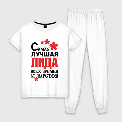 Женская пижама Самая лучшая Лида