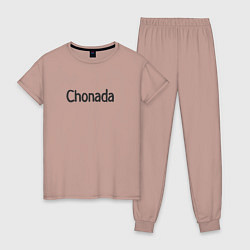 Пижама хлопковая женская Chonada, цвет: пыльно-розовый