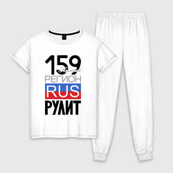 Пижама хлопковая женская 159 - Пермский край, цвет: белый