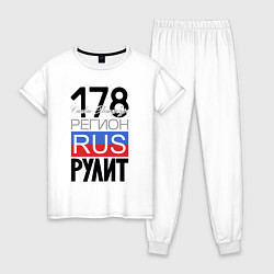 Пижама хлопковая женская 178 - Санкт-Петербург, цвет: белый