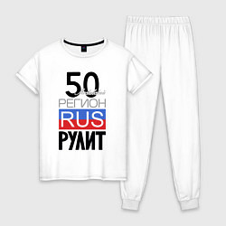 Пижама хлопковая женская 50 - Московская область, цвет: белый