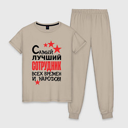 Женская пижама Самый лучший сотрудник