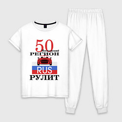 Пижама хлопковая женская 50 регион Москва, цвет: белый