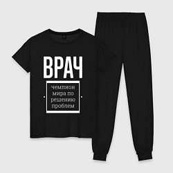 Женская пижама Врач чемпион мира