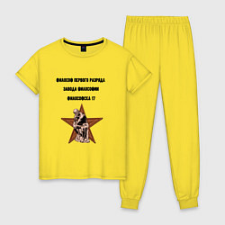 Женская пижама Философск 17