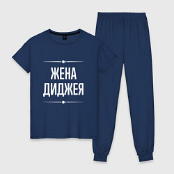Пижама хлопковая женская Жена диджея на темном, цвет: тёмно-синий