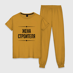 Пижама хлопковая женская Жена строителя на светлом, цвет: горчичный