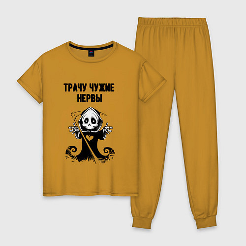 Женская пижама Трачу нервы / Горчичный – фото 1