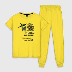 Женская пижама Хмур