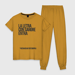 Женская пижама Без муки нет науки