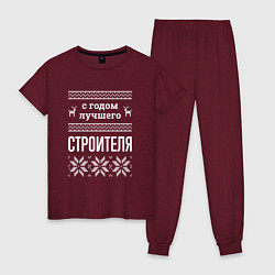 Пижама хлопковая женская С годом строителя, цвет: меланж-бордовый