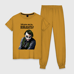 Женская пижама Мозги есть показать