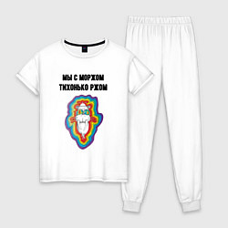 Женская пижама Ржом с моржом