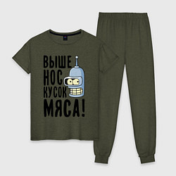 Женская пижама Выше нос кусок мяса