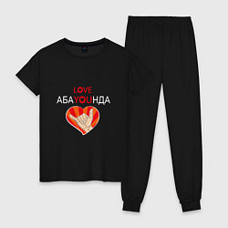 Пижама хлопковая женская Абаюнда love you, цвет: черный