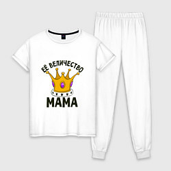 Женская пижама Её величество - Мама